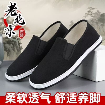 正版三军3520品牌耐磨舒适休闲鞋黑色布鞋男防滑老北京布鞋圆头