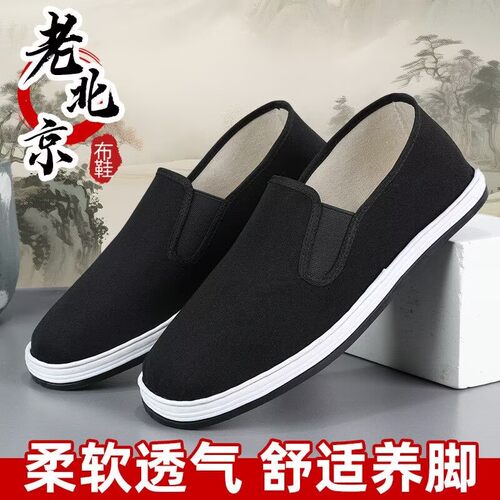 正版三军3520品牌耐磨舒适休闲鞋黑色布鞋男防滑老北京布鞋圆头