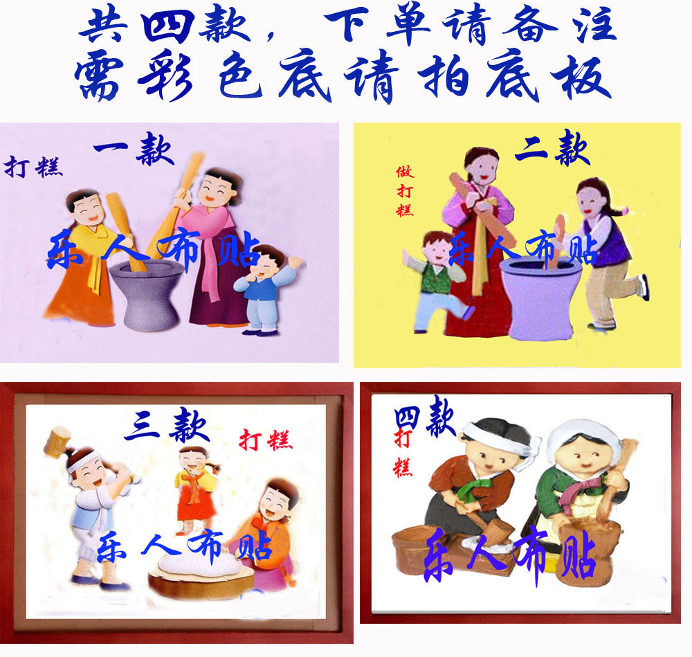 朝鲜族布贴画材料半成品 韩国民族风情 民俗打糕餐厅挂画定制