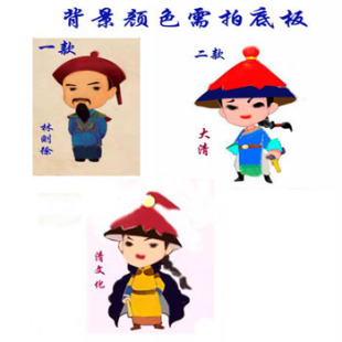 满族清文化 布贴画材料 林则徐虎门消烟手工即时贴DIY半成品定制