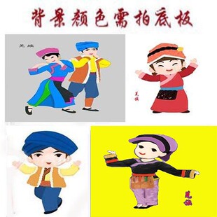 羌族布贴画材料 学生手工即时贴拼贴 56民族半成品教室布置定制
