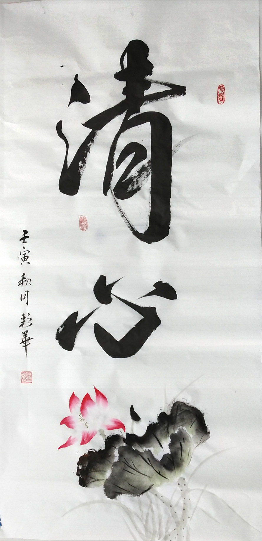 三尺手写书法清心静心养神 卧室书房茶室客厅挂字画
