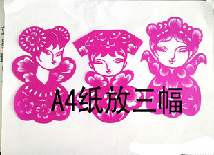 满族格格图手工彩色剪纸民族风情学生儿童趣味制作定制