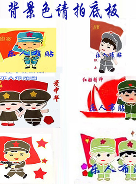 布贴画红色中华情八一红船半成品
