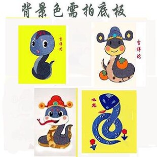布贴画 牛仔原素 生肖蛇 学生手工即时贴半成品定制