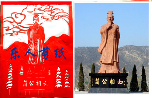 古代人物蔺公相如石雕手工剪纸图片