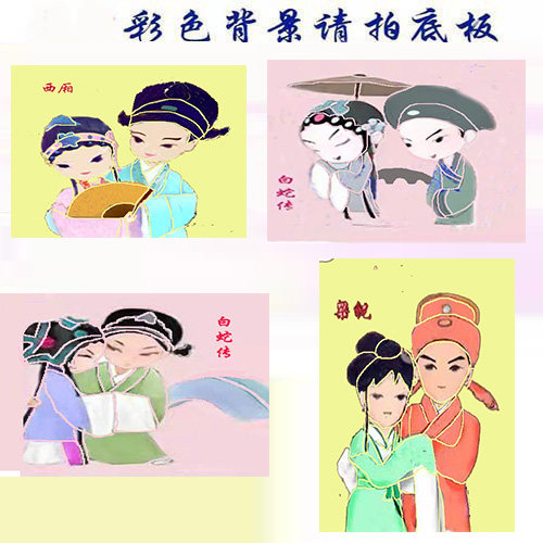 布贴画半成品戏剧国粹西相梁祝图片