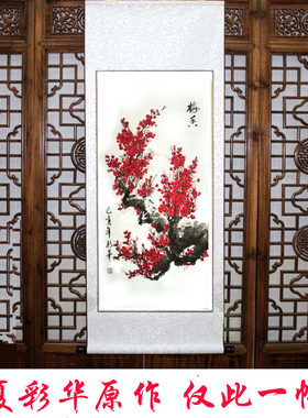 手绘写意梅花报春图 客厅书房卧室挂画 红梅报喜庆花卉