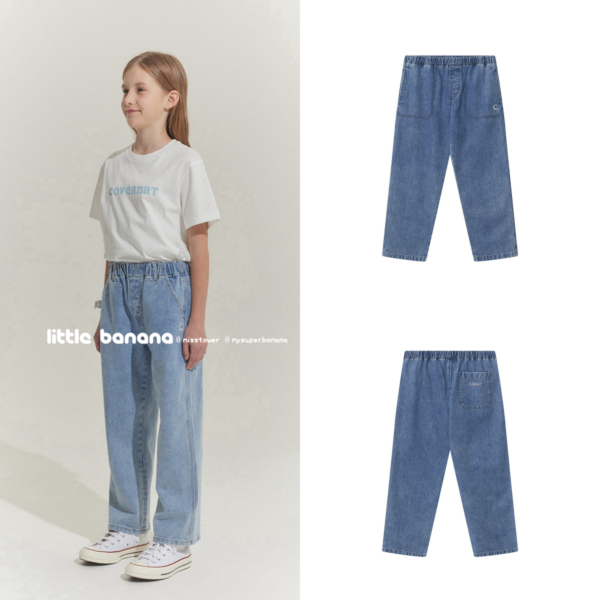 不打折 纯尾 韩国C家童装男女儿童春秋款百搭舒适直筒牛仔裤巨软