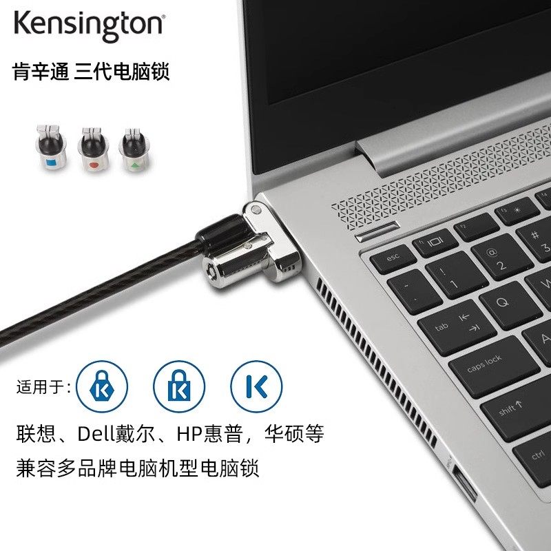 电脑锁防盗锁kensingtonhp联想