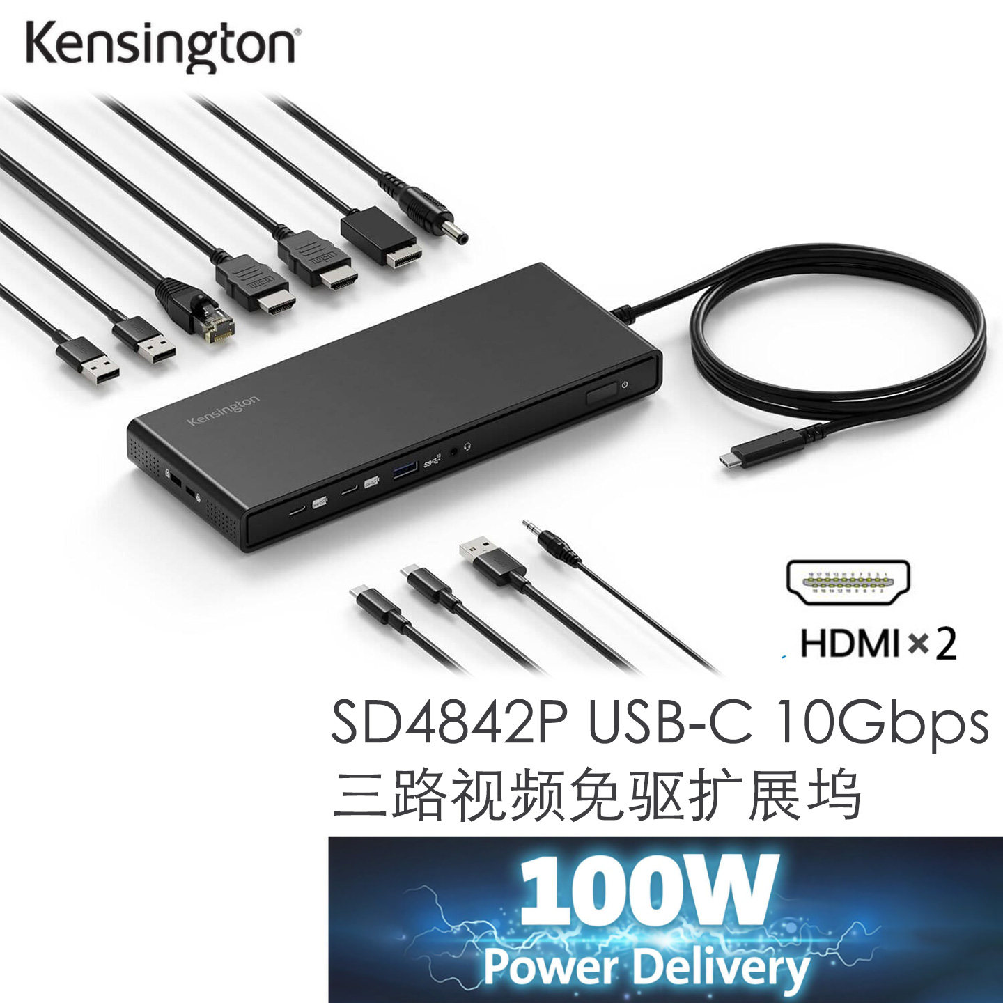 美国肯辛通USB-C扩展坞3路视频输出SD4840P拓展器typeC笔记本电脑