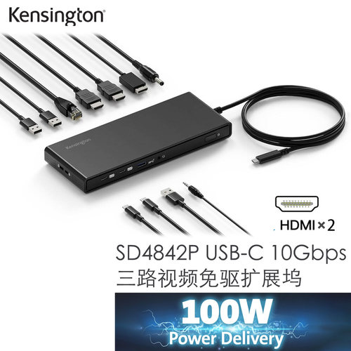 美国肯辛通USB-C扩展坞3路视频输出SD4840P拓展器typeC笔记本电脑