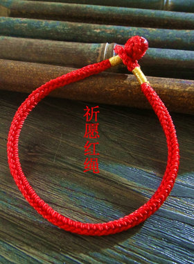 西藏本命年手绳红绳情侣手链闺蜜