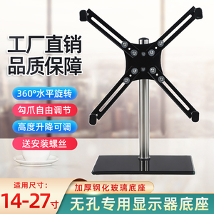 无孔显示器底座电脑支架台式升降桌面架子万能通用19/23/24/27寸
