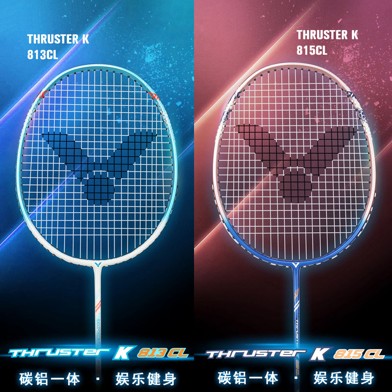 胜利进攻型正品初学羽毛球