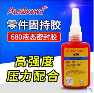 形紧固8奥斯邦松密封锁A6厌固持螺丝剂固零件胶防0螺纹胶圆柱氧胶