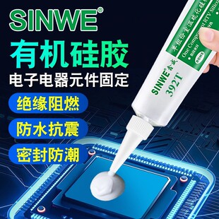RTV硅橡胶机硅胶粘剂半流动单组分室温固化有机软性有弹力密封胶