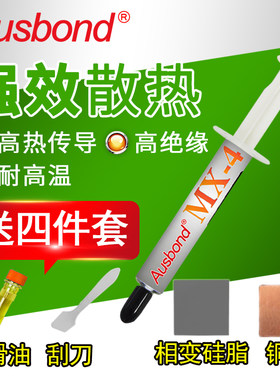 奥斯邦导热硅脂降温膏脂散热垫片