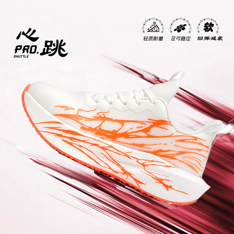 赤兔8PRO男童网面竞速跑鞋