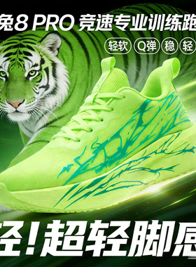 2026春季新款青少年跑鞋C202心跳专业跑步竞速鞋中学生体育运动鞋