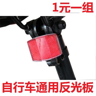 Sticker pour vélos - Ref 2284022 Image 1