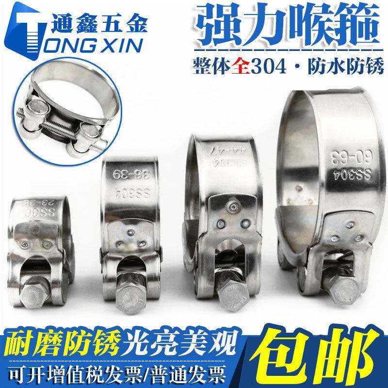 304不锈钢力强卡欧式箍抱箍加厚管箍喉固箍管卡定卡子管夹