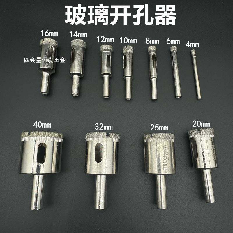 鱼缸玻璃开器瓷砖开孔器2  璃4 6 8 10mm玻3钻头大理石打孔转孔头