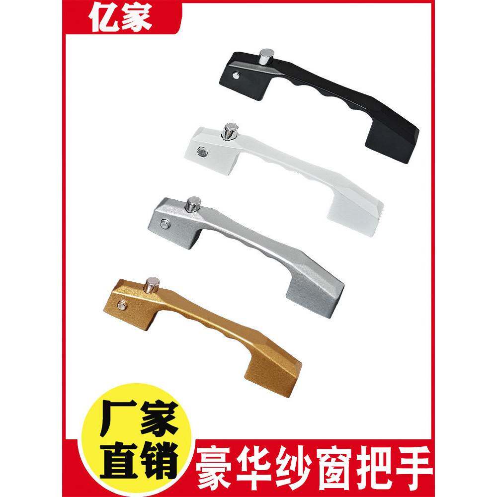 金刚网窗手柄易于拆卸清洗纱窗和豪华手柄锁三推纱窗配件件硬手柄