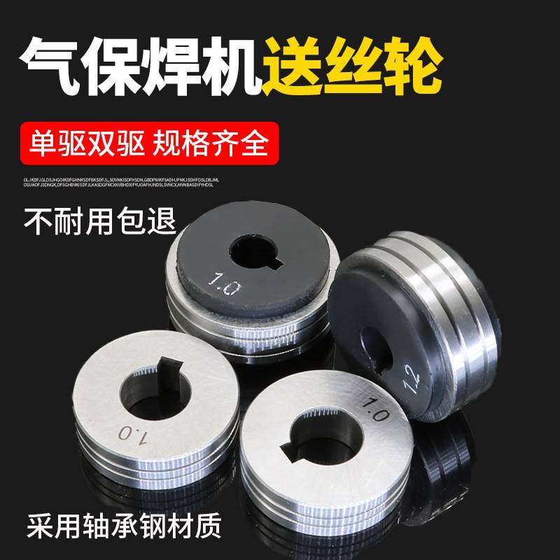 二保机送丝双轮气保焊枪配件大全振接康送丝机单驱压丝轮导丝焊轮