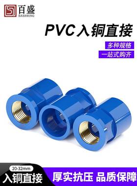 PV入铜直接 给水管 变异径内牙接头铜6内螺纹20 25 32 4分分C1寸