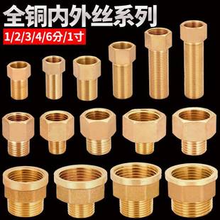 4分内变6分长内外直接1分转2分转3加分变径接头1寸牙丝水管配件