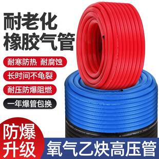 高压耐烫工业氧乙炔丙烷瓦带斯橡胶管8气mm三胶两线耐磨气焊切割