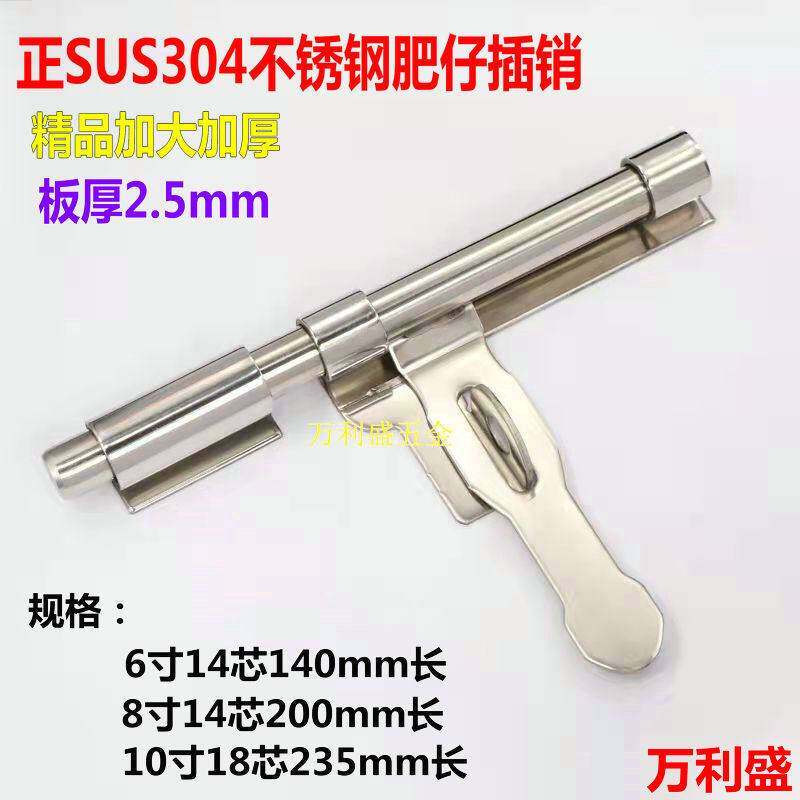 0正3钢4不锈带板肥仔插销防盗门插大门栓老式明装挂锁金属门闩