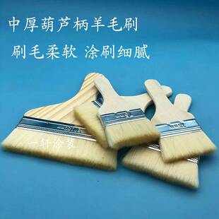 羊毛油漆刷子清洁毛软毛小刷子不易掉刷乳胶涂料刷葫芦柄羊毛刷
