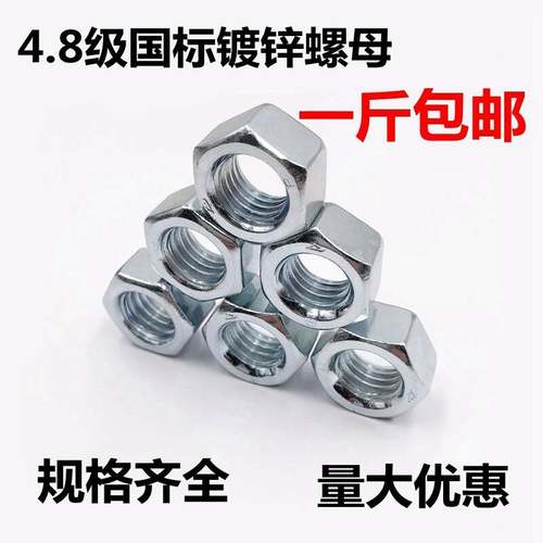 4.8级镀锌螺国标六2角螺母镀锌帽GB52螺母外六螺角丝帽M3-M5螺母