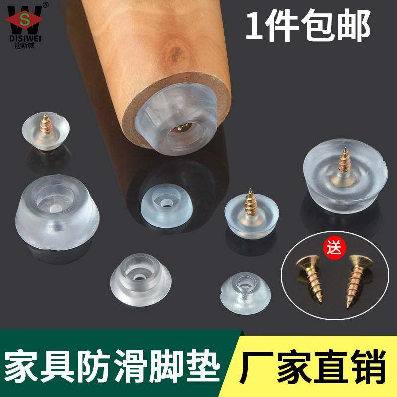 透明橡胶矽胶沙发椅家俱桌软脚钉脚垫地脚钉垫防滑音软垫降噪塑胶