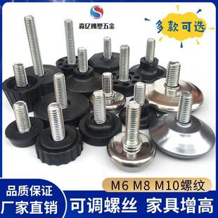 M6金 M8M 10调节脚可调脚垫五螺丝桌椅增高垫脚家具橱柜调整脚钉