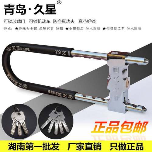 久牌玻璃门锁门面锁大门U型锁房插锁店型面锁商铺锁双门加长U星锁