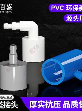 海鲜池鱼缸软管宝塔接头气直接接直嘴弯弯三0通连头接2变8变6配件