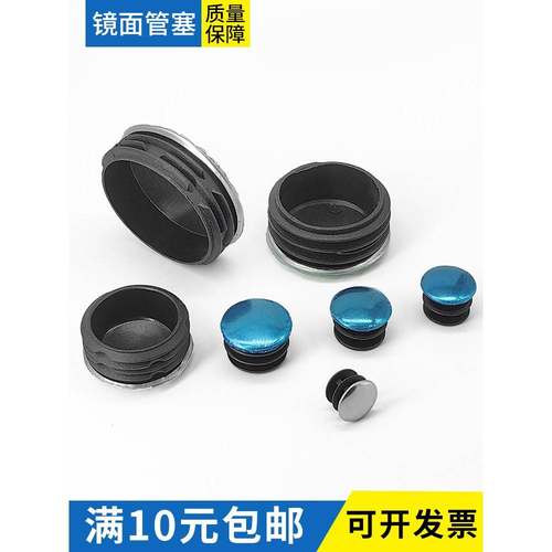 16 20圆 2225 40堵 50mm管塞塞 头头圆管端管封头管配件镜面塞