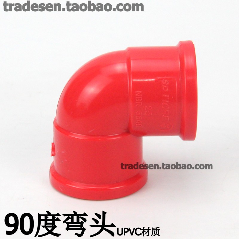 PV给C红管件 UPVC红管弯头 红色塑0料水管色9度接头 饮用水水弯头
