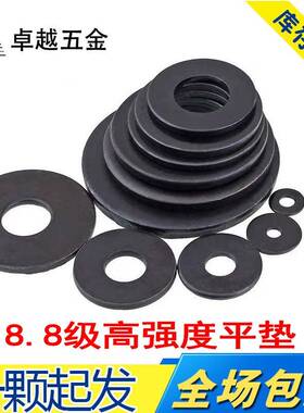 4高强度平垫片加大加厚加宽垫圈M6M8M10M2M16M20M12M30M36M42-M64