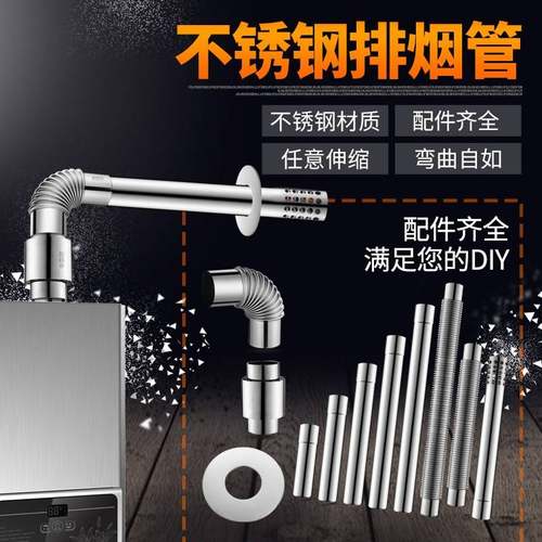 60mm锈钢排管装饰天然气燃气热水器排气烟管不盖加长管波纹管烟管