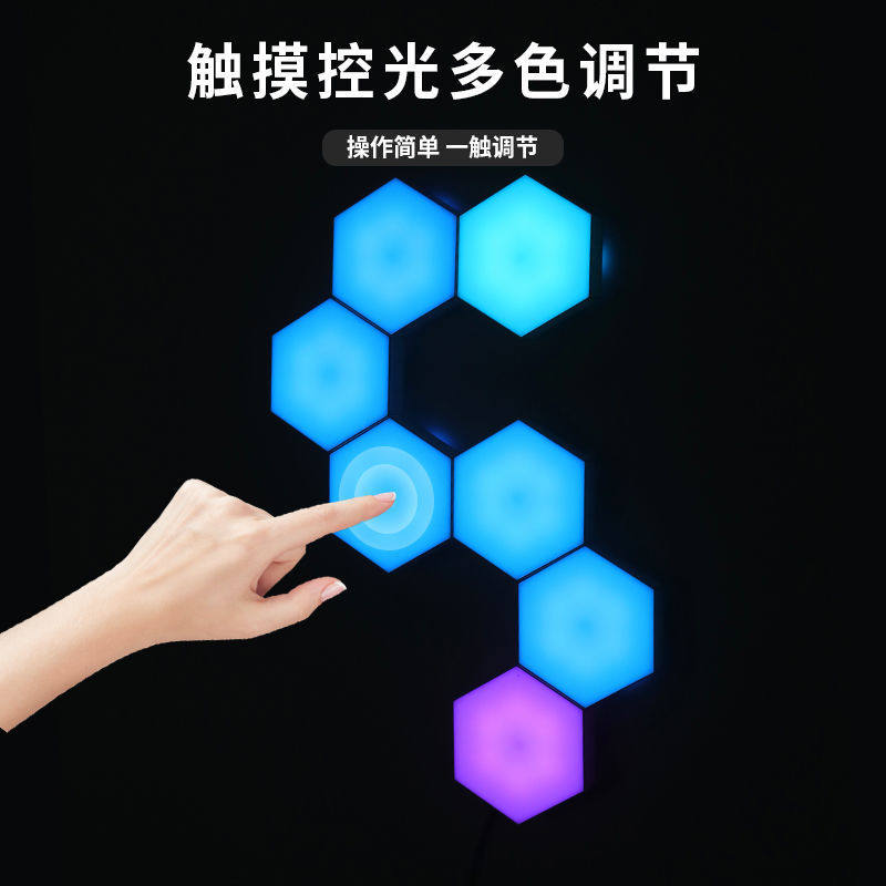 七彩灯量子灯触摸感应智能遥控变色台灯易拼接蜂巢USB充电床头灯