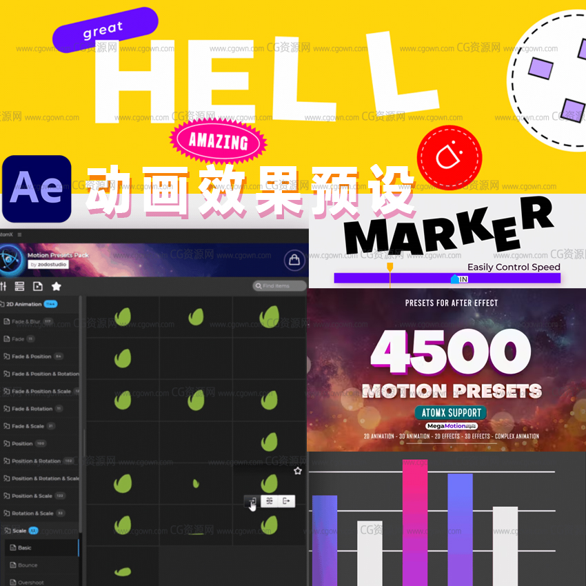 AE脚本AtomX预设包4500种动画效果预设无需K帧做动画