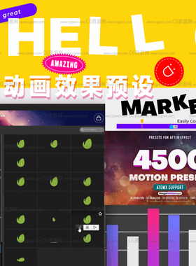 AE脚本AtomX预设包4500种动画效果预设 无需K帧做动画