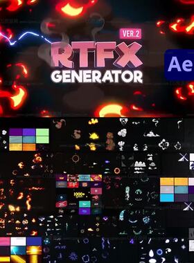 1850种手绘游戏雷电能量火焰烟雾流体特效MG动画AE脚本RTFX2.8.1