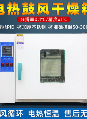 高恒温前后双对开门消毒鼓风烘烤干燥箱传递窗柜人工授精养猪殖场