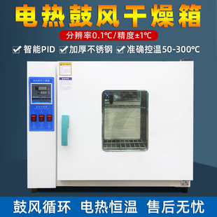 高恒温前后双对开门消毒鼓风烘烤干燥箱传递窗柜人工授精养猪殖场