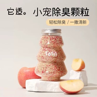 它适仓鼠除臭颗粒苹果薄荷味金丝熊垫料去味剂龙猫笼子清洁去异味